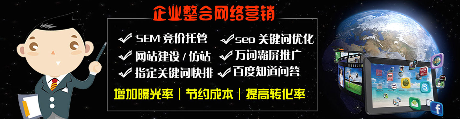 禄劝百度优化推广